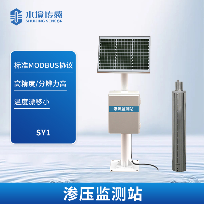 滲壓監(jiān)測站：以數(shù)據(jù)為筆，繪就安全藍(lán)圖