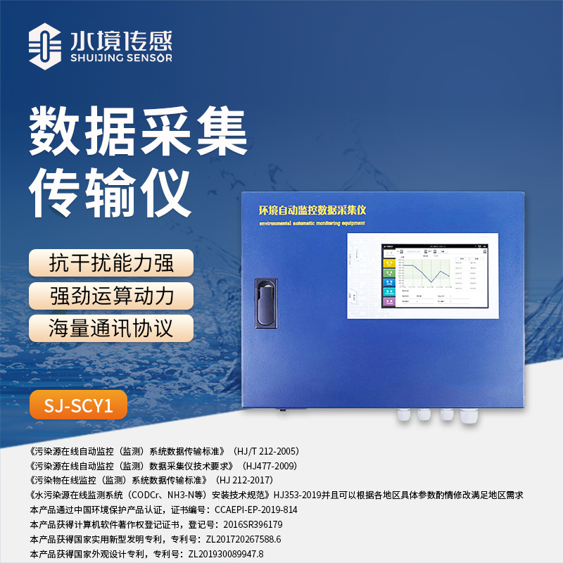 數(shù)據(jù)采集傳輸儀：信息浪潮中的精準數(shù)據(jù) “擺渡者”