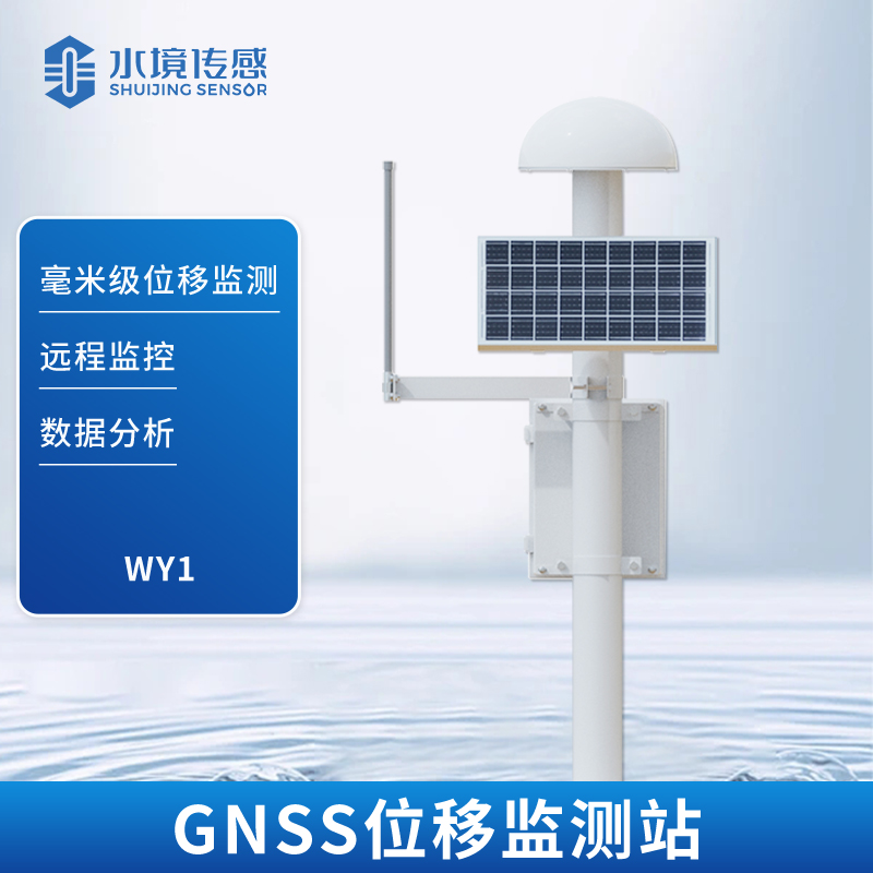 扼流圈GNSS監(jiān)測站——高精度監(jiān)測的得力助手