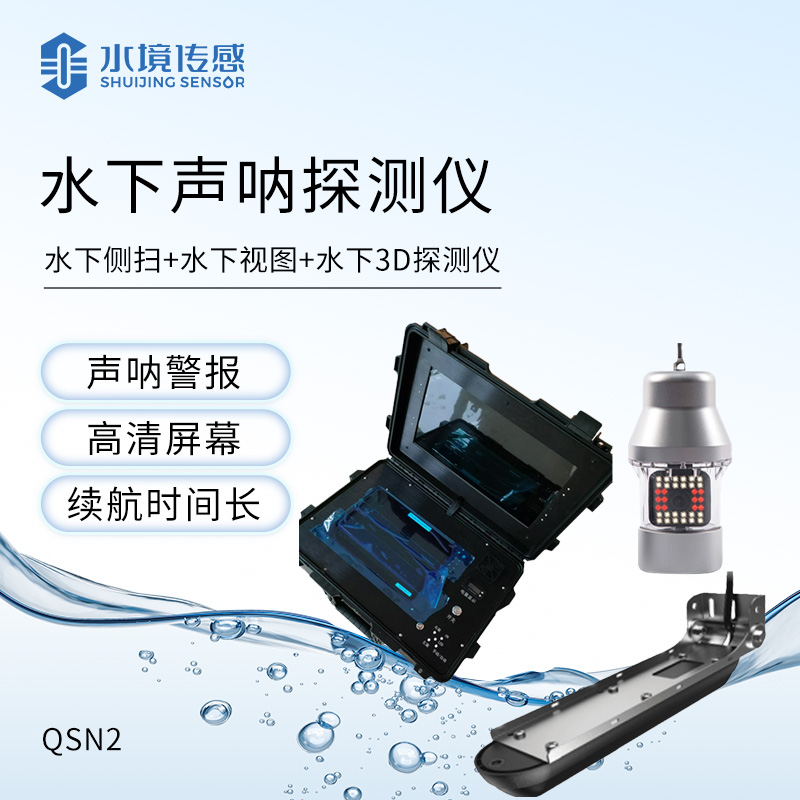 揭秘！聲納式水下地形探測儀如何透視海底世界