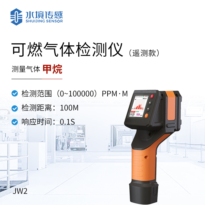 可燃?xì)怏w檢測儀的深度解析