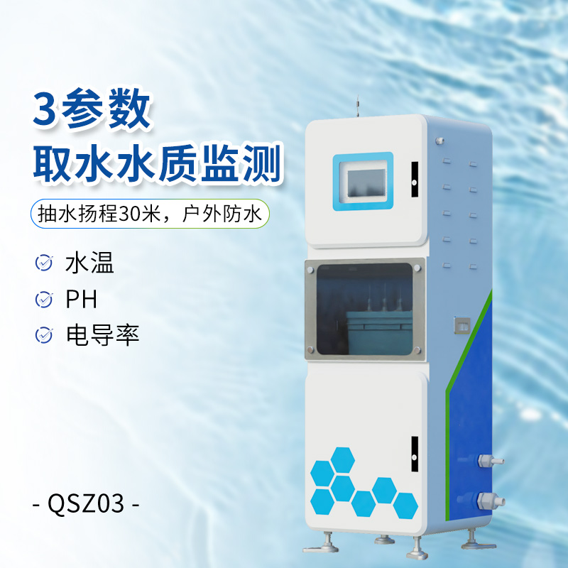 取水水質(zhì)檢測微系統(tǒng)，如何用 “小” 成就精準(zhǔn)大事業(yè)？