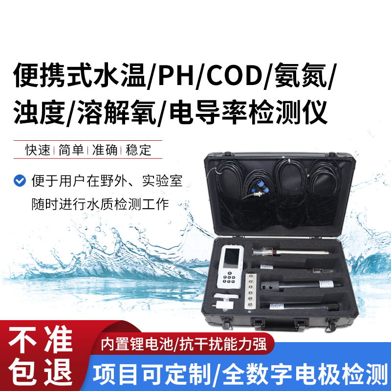 水質檢測“掌中寶”：便攜式儀器如何守護我們的水環(huán)境？