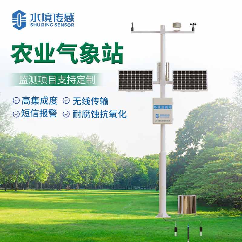 農(nóng)業(yè)氣象站：科技注入農(nóng)田，讓氣象為豐收 “導(dǎo)航”