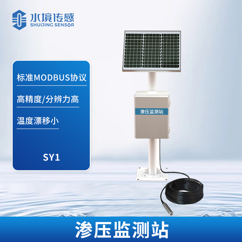 解鎖工程安全密碼：滲壓監(jiān)測站成幕后 “大功臣”