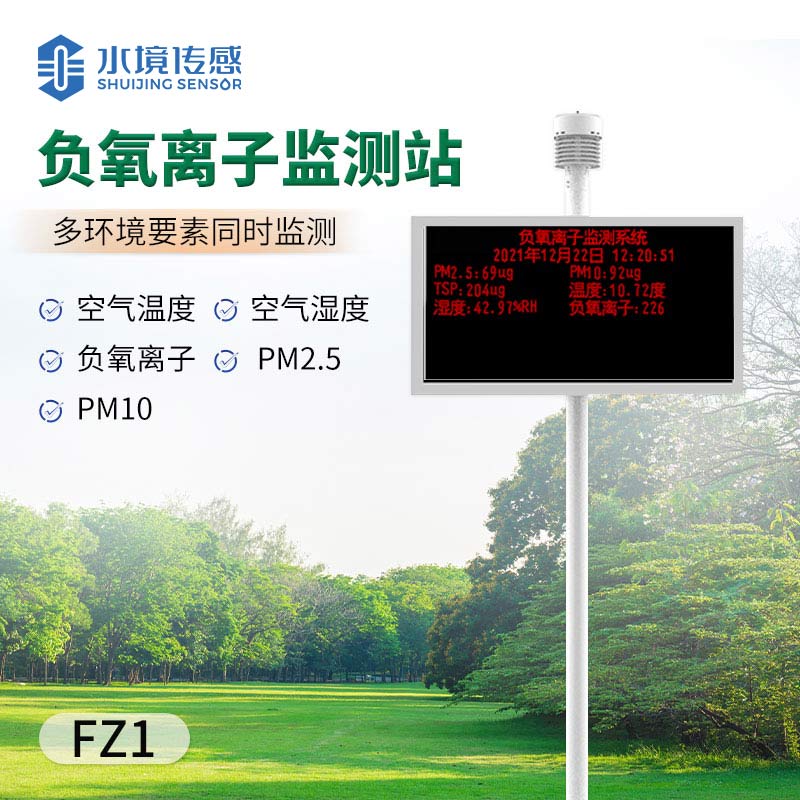 負(fù)氧“氧”游記：解鎖景區(qū)空氣的清新密碼