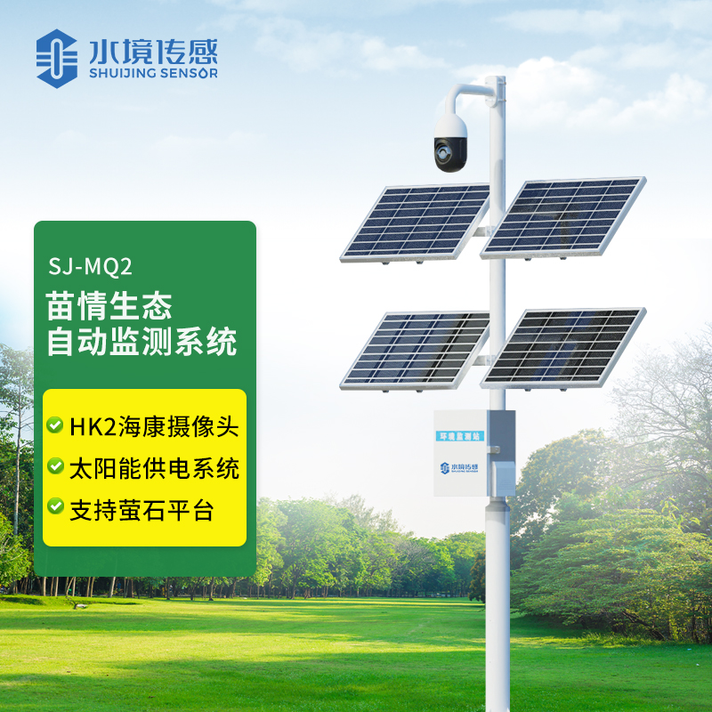 苗情監(jiān)測系統(tǒng)