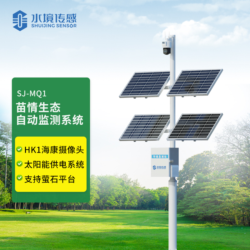 苗情監(jiān)測設(shè)備