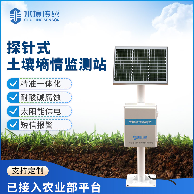 探針扎進田間地頭：土壤墑情監(jiān)測站如何點亮智慧農(nóng)業(yè) “節(jié)水密碼”？
