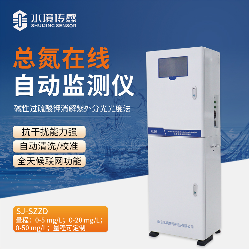 總氮在線自動監(jiān)測站：智慧環(huán)保的“千里眼”與“最強大腦”！