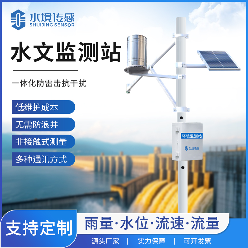 水文監(jiān)測站技術(shù)拆解：水境傳感科技如何實現(xiàn)智能精準監(jiān)測？