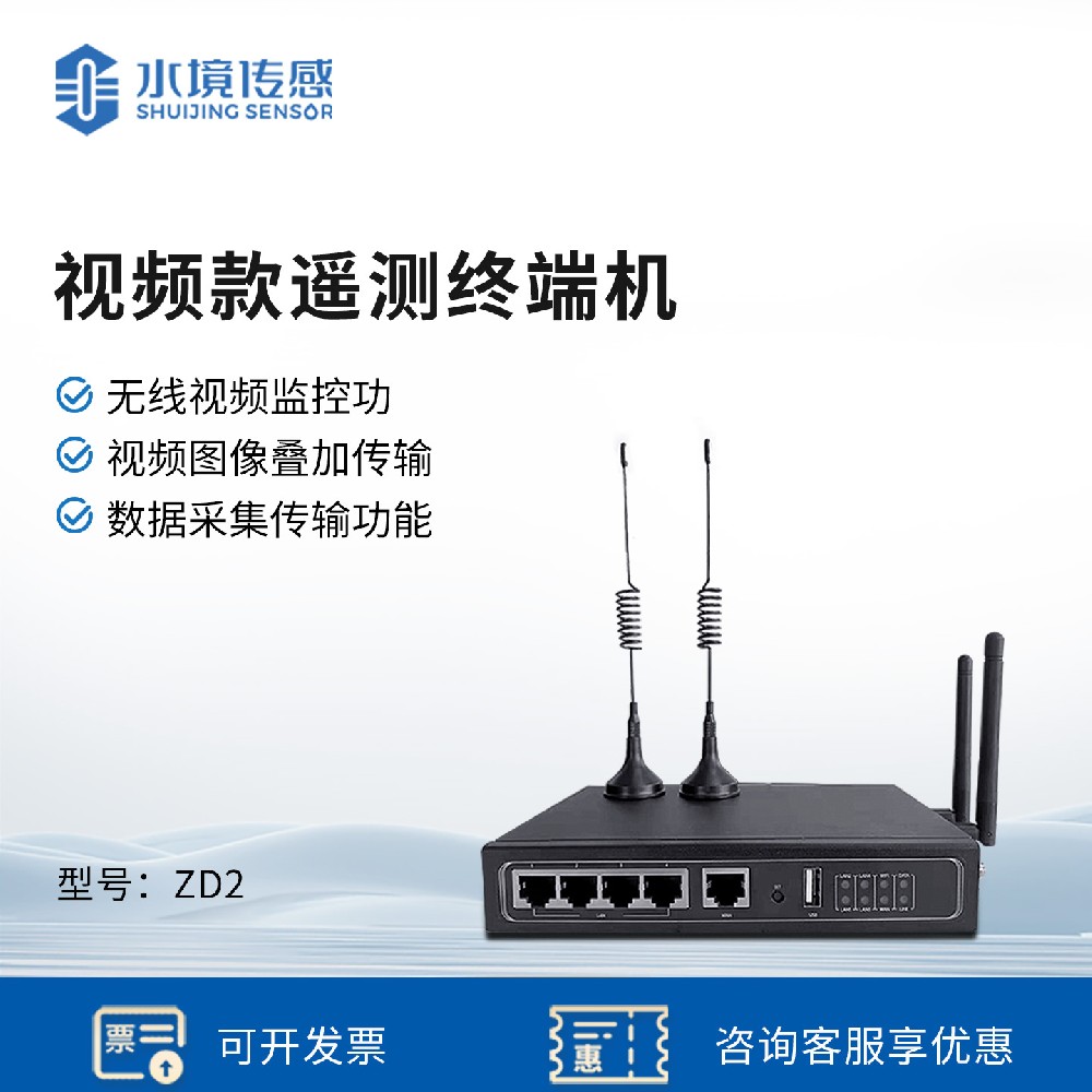 視頻款遙測(cè)終端機(jī)